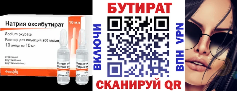 БУТИРАТ вода  Костерёво 